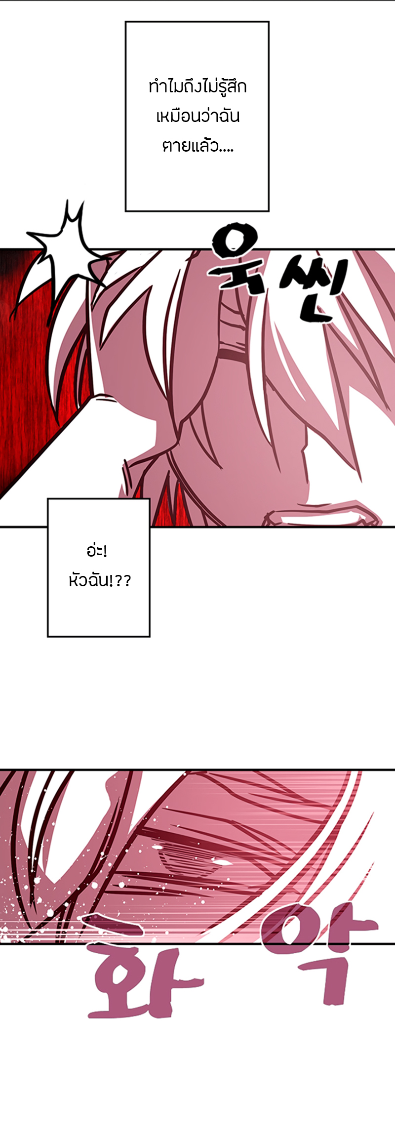 I Am the Sorcerer King Ch. 2 第47页