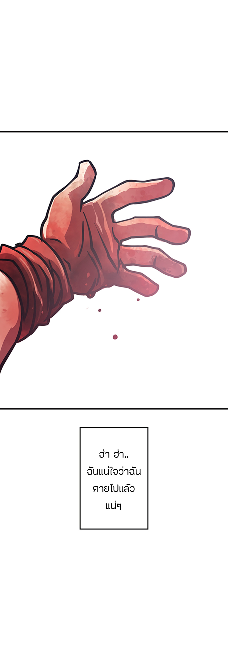 I Am the Sorcerer King Ch. 2 第49页