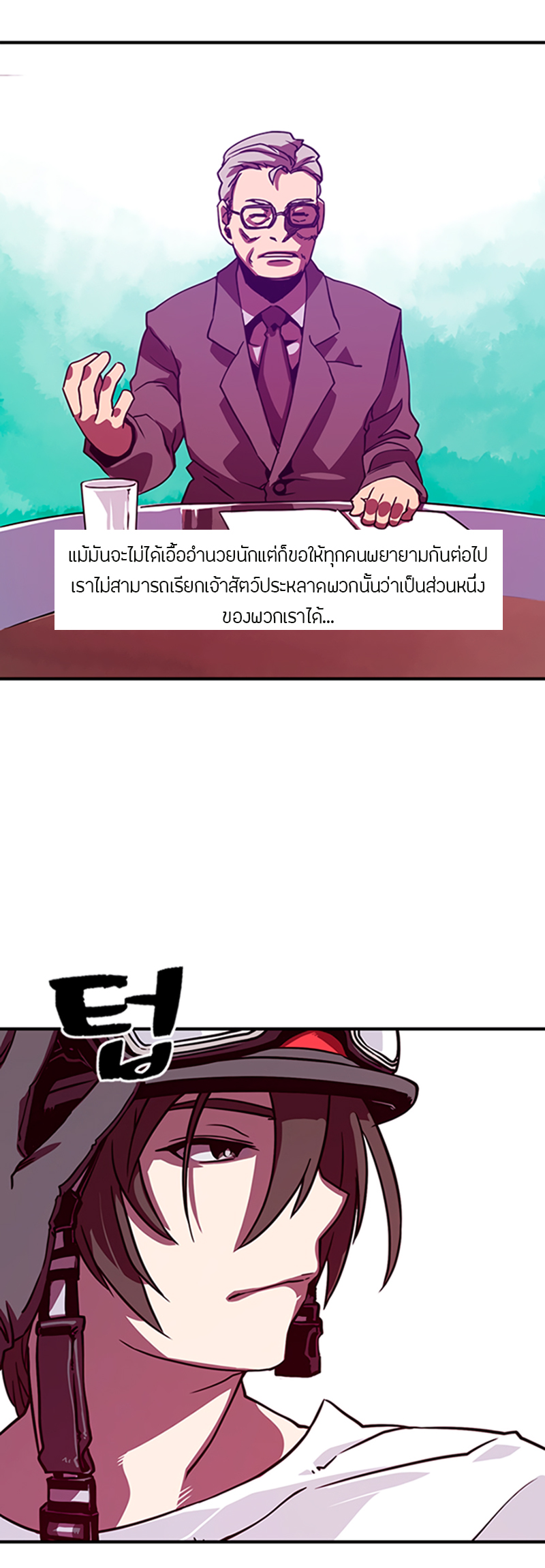 I Am the Sorcerer King Ch. 2 第9页