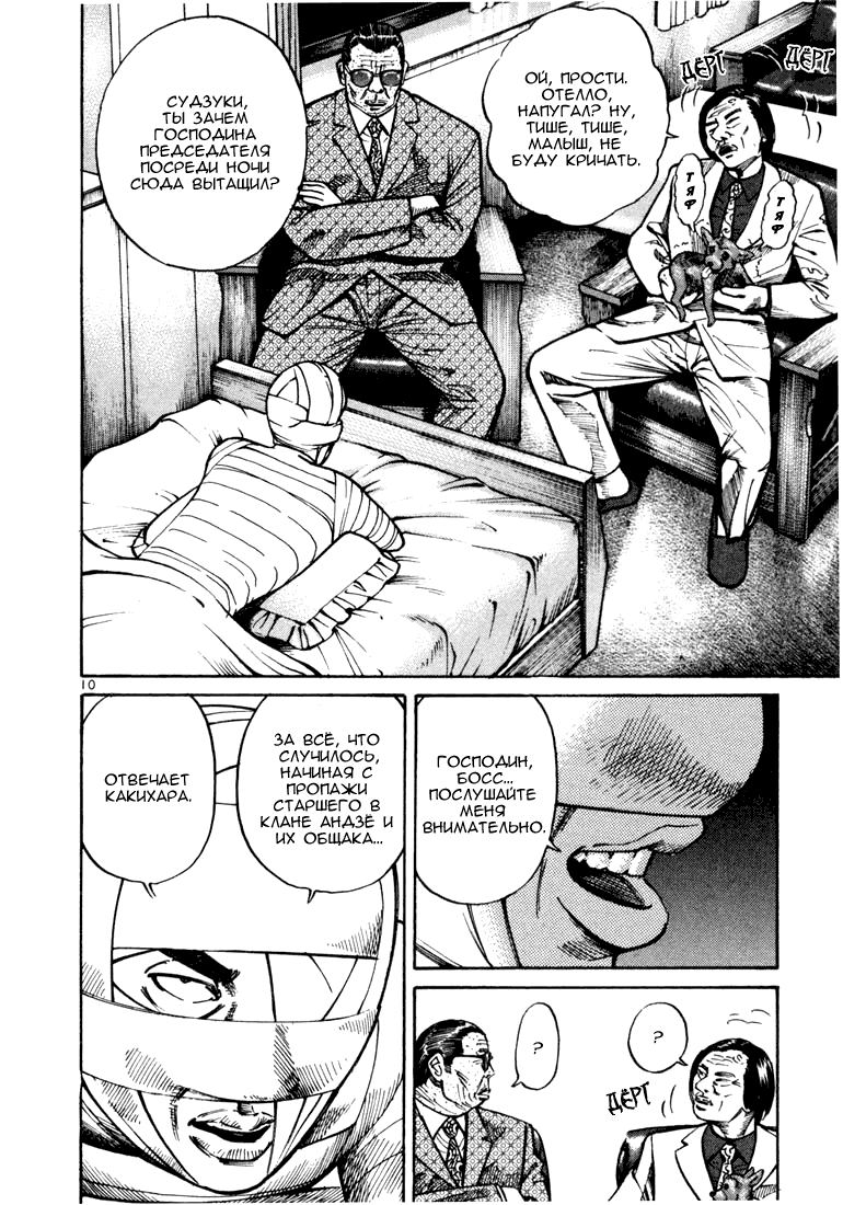 Koroshiya 1 Vol. 4 Ch. 1 第13页