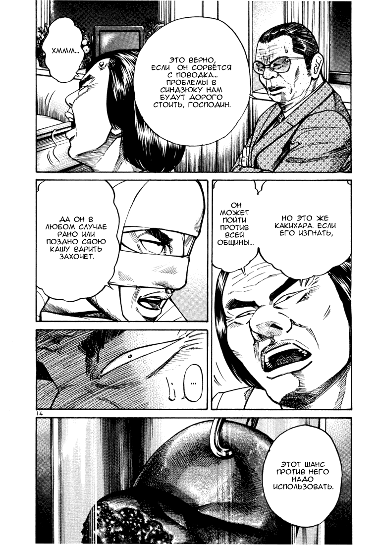 Koroshiya 1 Vol. 4 Ch. 1 第17页