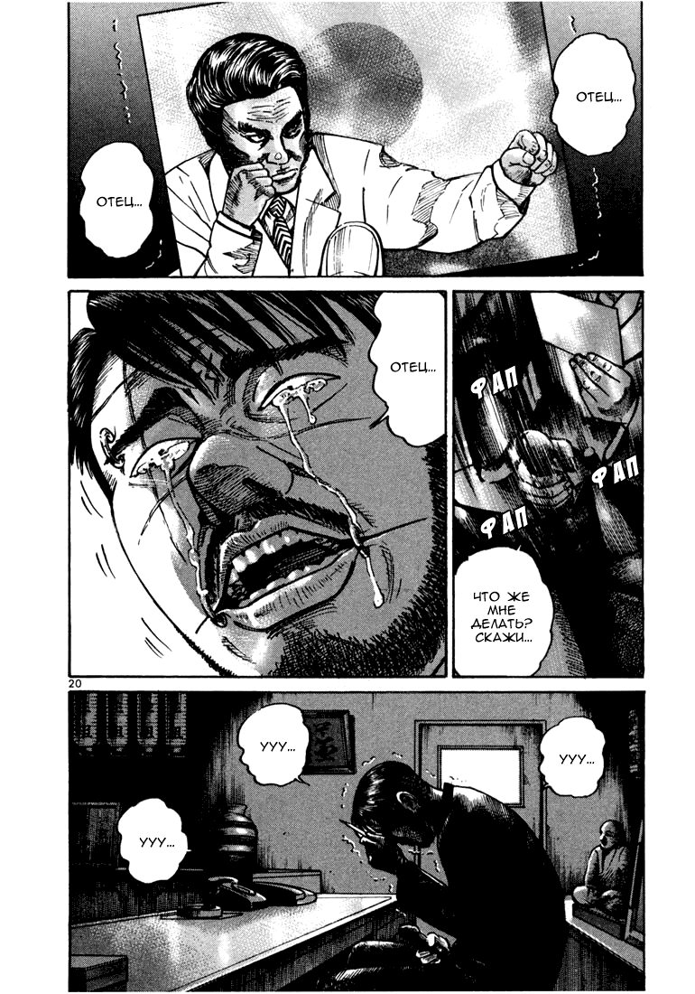 Koroshiya 1 Vol. 4 Ch. 1 第23页