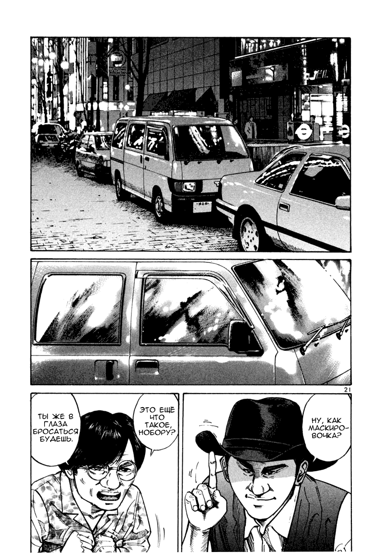 Koroshiya 1 Vol. 4 Ch. 1 第24页