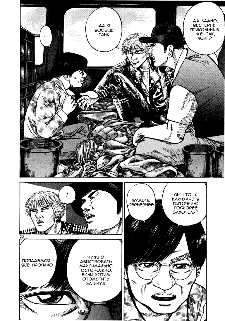 Koroshiya 1 Vol. 4 Ch. 1 第25页