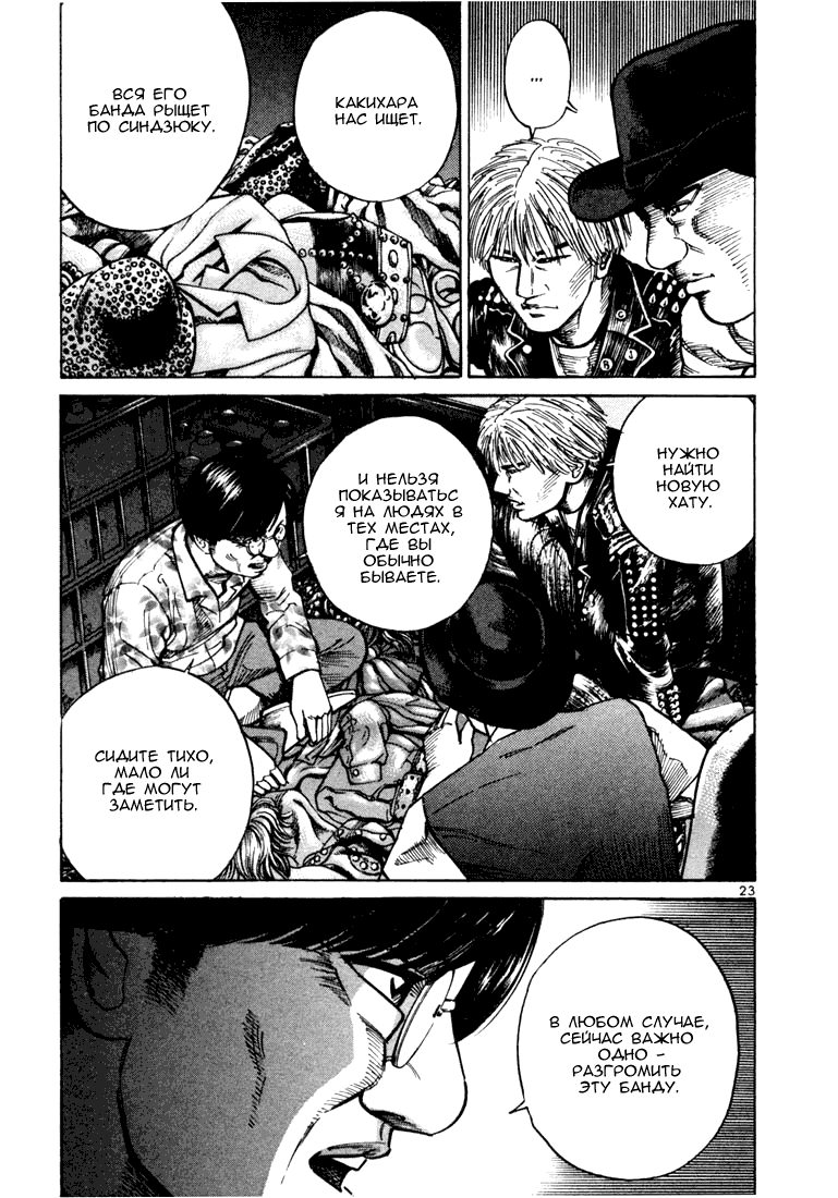 Koroshiya 1 Vol. 4 Ch. 1 第26页