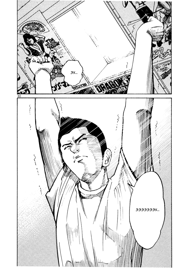 Koroshiya 1 Vol. 4 Ch. 1 第33页