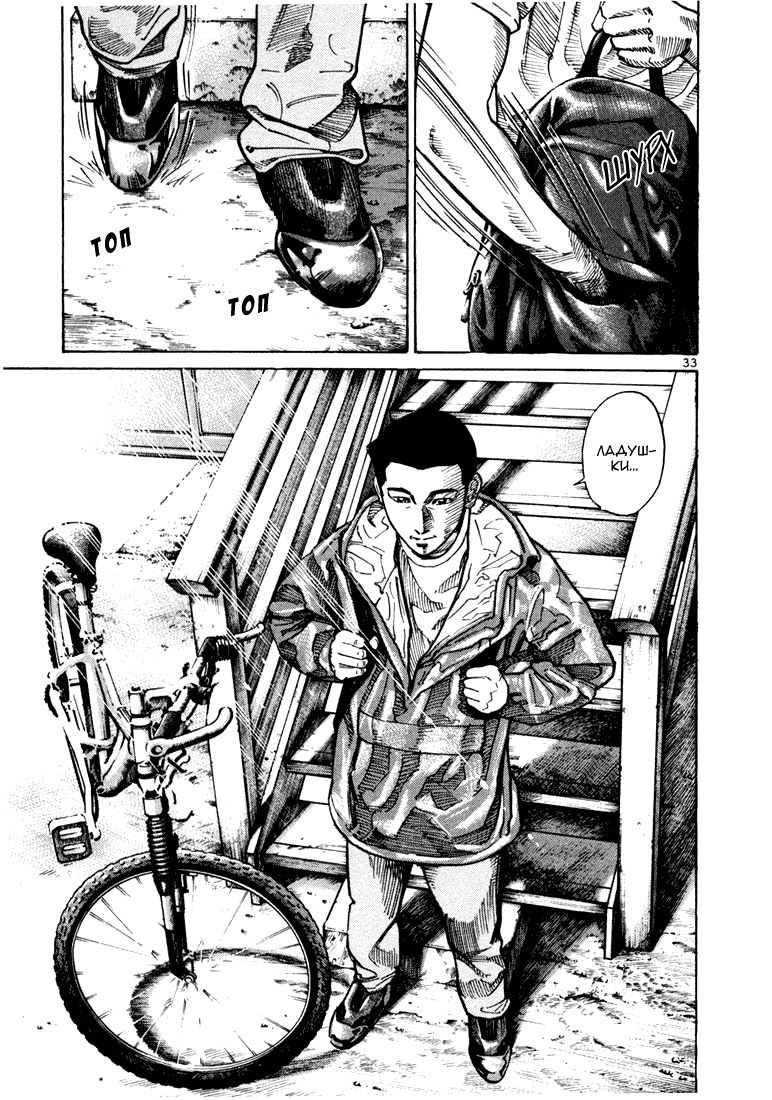 Koroshiya 1 Vol. 4 Ch. 1 第36页