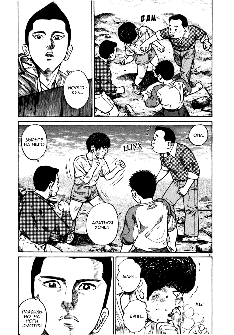 Koroshiya 1 Vol. 4 Ch. 1 第38页