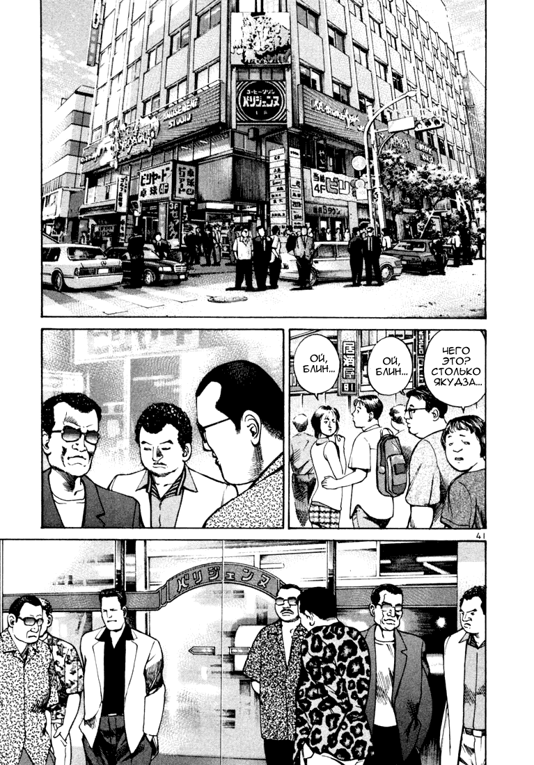 Koroshiya 1 Vol. 4 Ch. 1 第44页