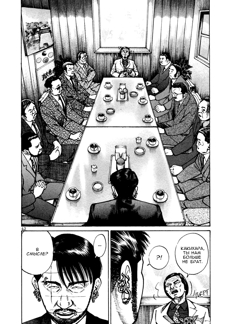 Koroshiya 1 Vol. 4 Ch. 1 第45页