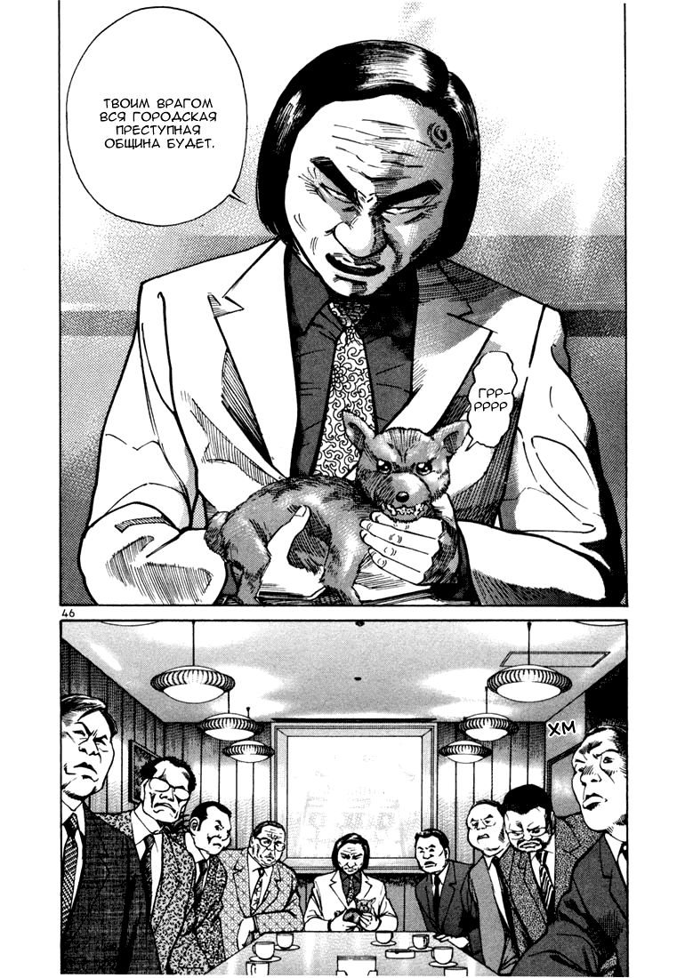 Koroshiya 1 Vol. 4 Ch. 1 第49页