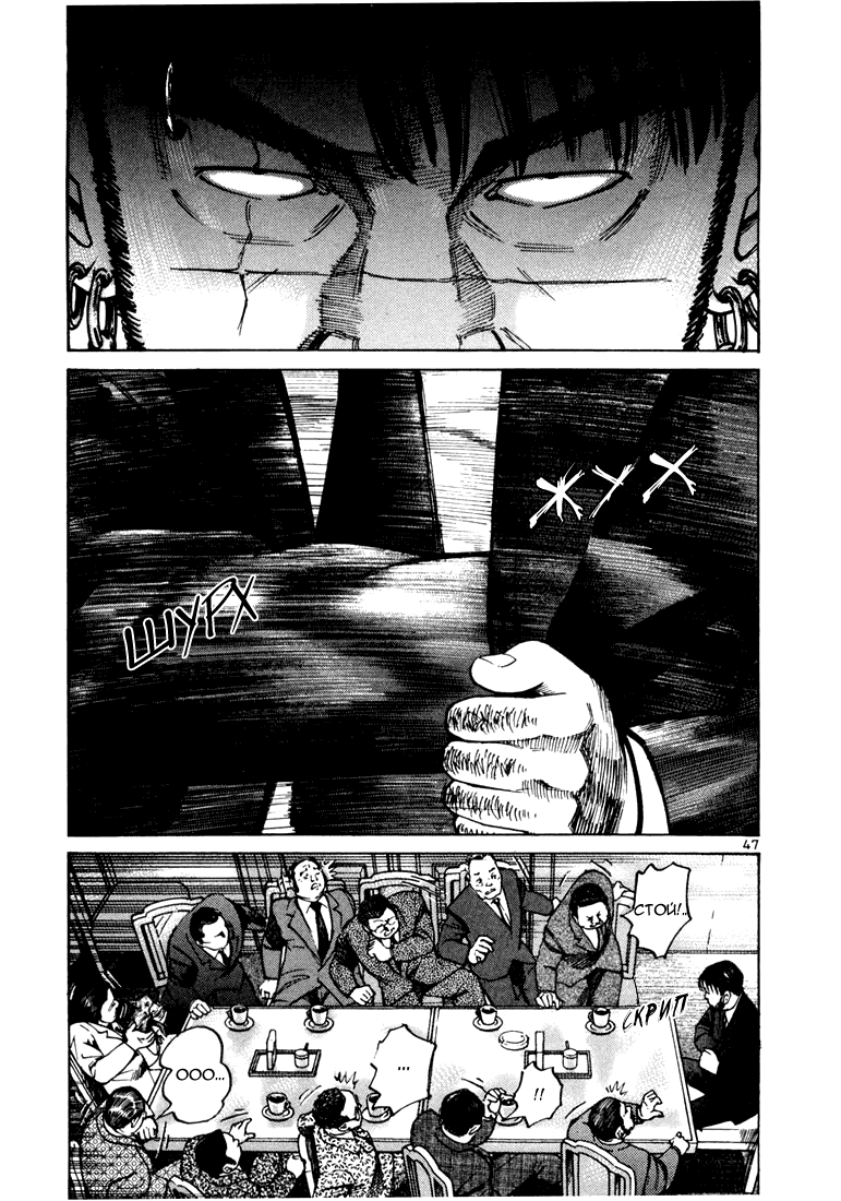 Koroshiya 1 Vol. 4 Ch. 1 第50页