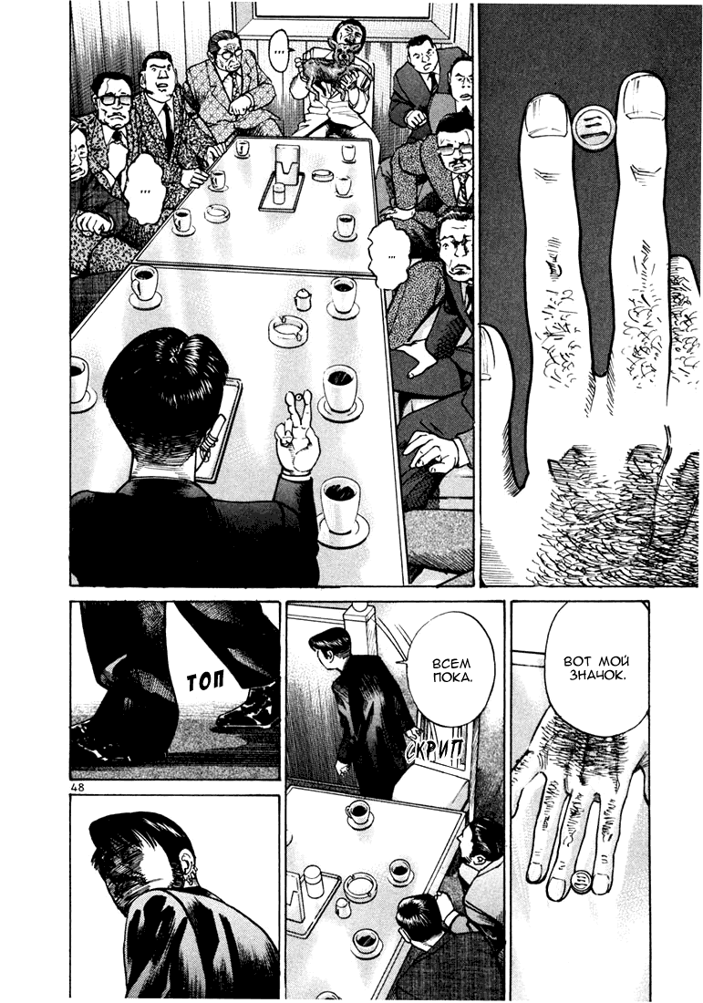 Koroshiya 1 Vol. 4 Ch. 1 第51页