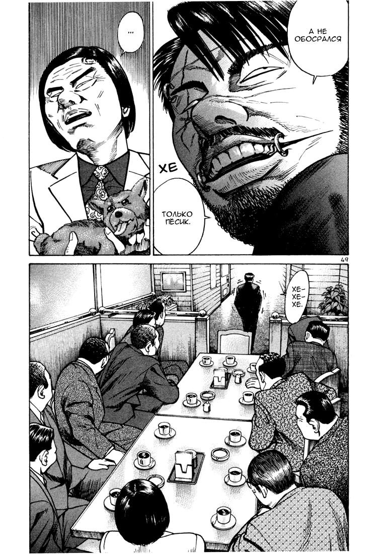 Koroshiya 1 Vol. 4 Ch. 1 第52页