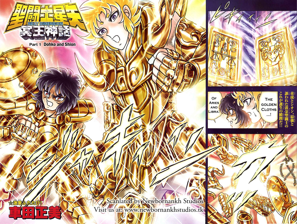 Saint Seiya: Next Dimension Dohko and Shion 第2页