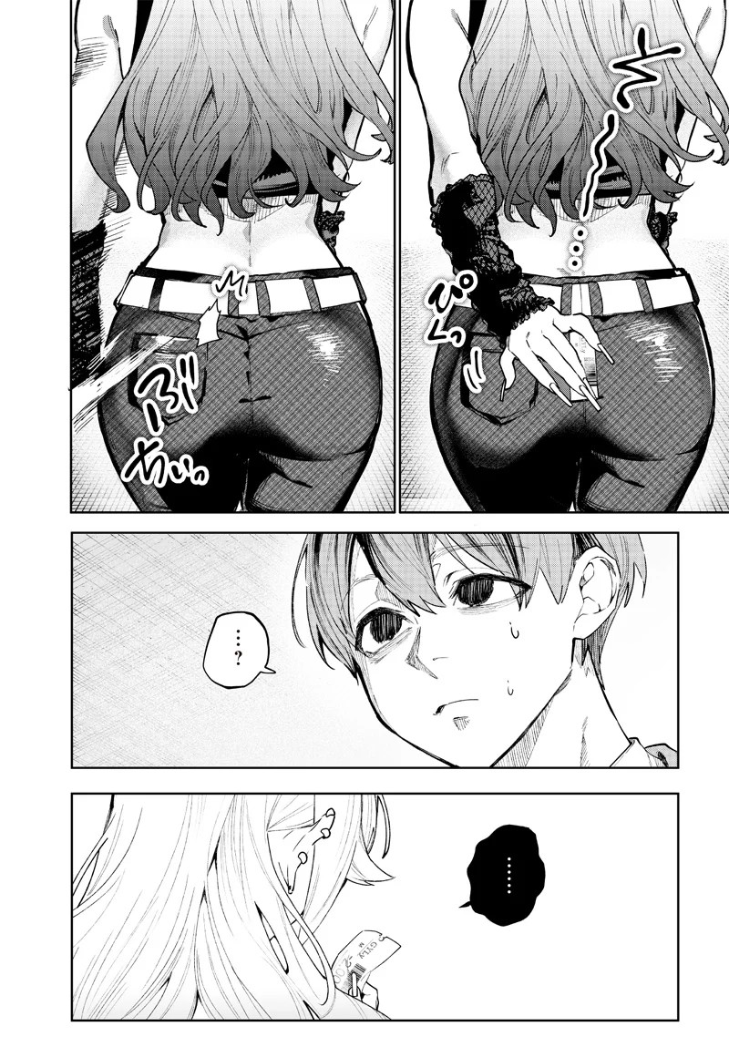 Namaiki na Gal Ane o Wakaraseru Hanashi Sensación de Distancia 第13页