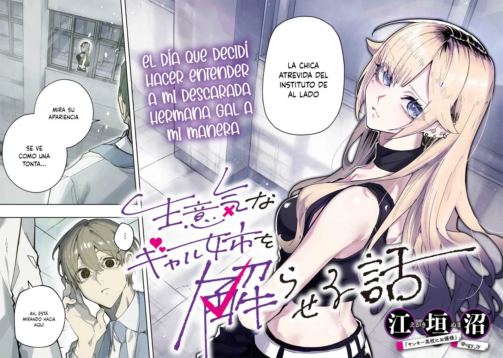 Namaiki na Gal Ane o Wakaraseru Hanashi 第4页