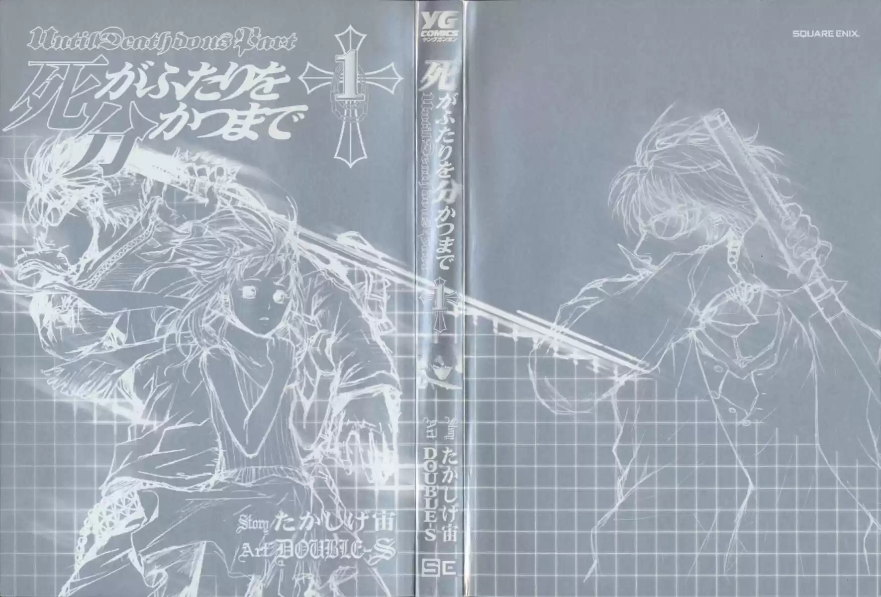 Shi ga Futari wo Wakatsu made 第3页