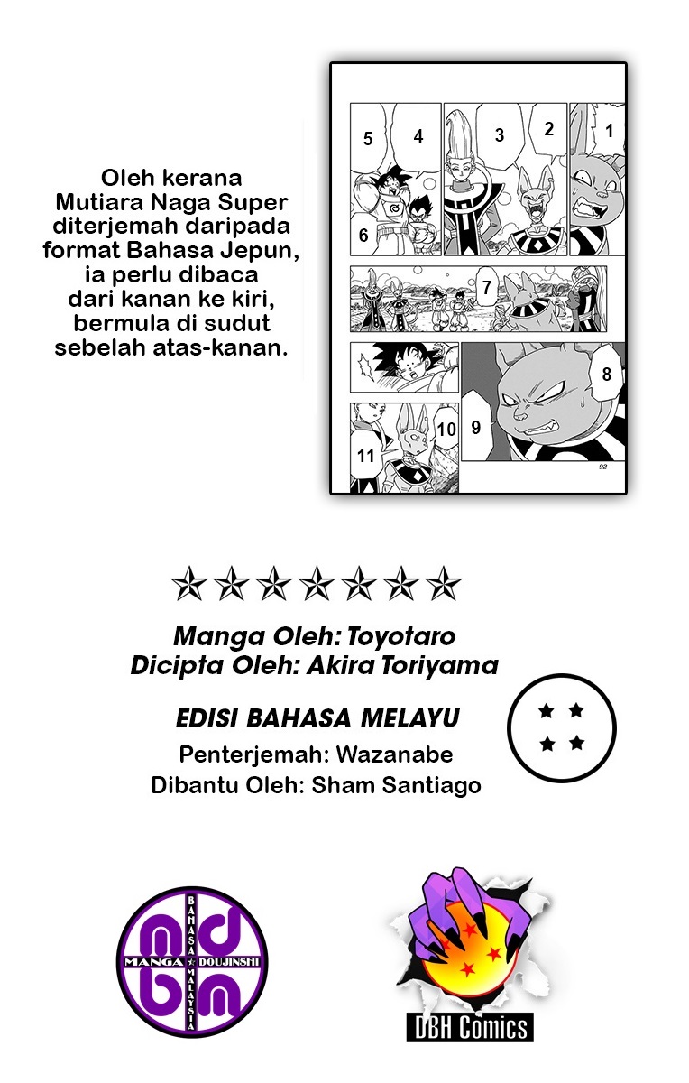 Dragon Ball Super Mimpi Ramalan Dewa Pemusnah 第1页