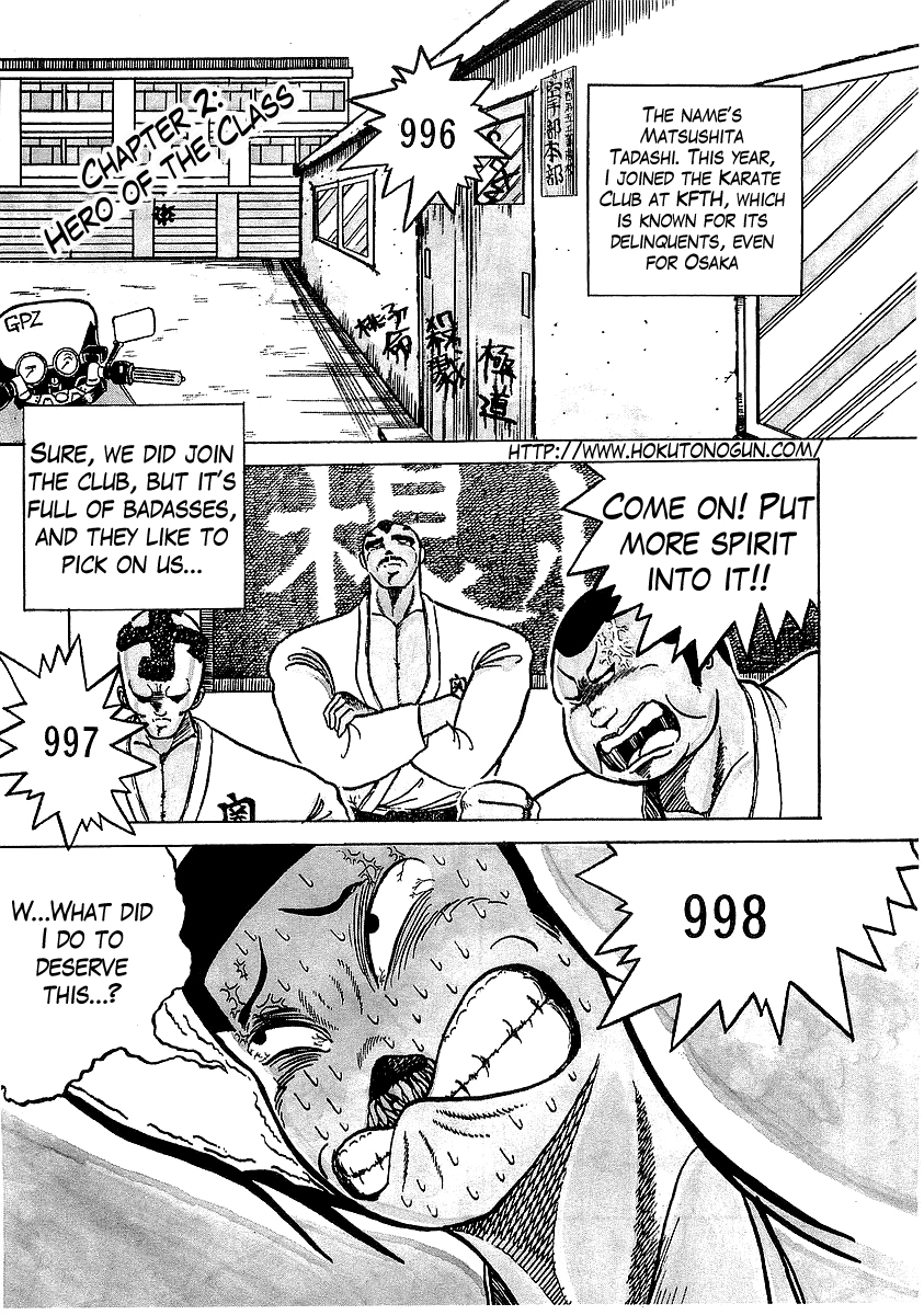Osu!! Karate-bu Hero of the Class 第2页
