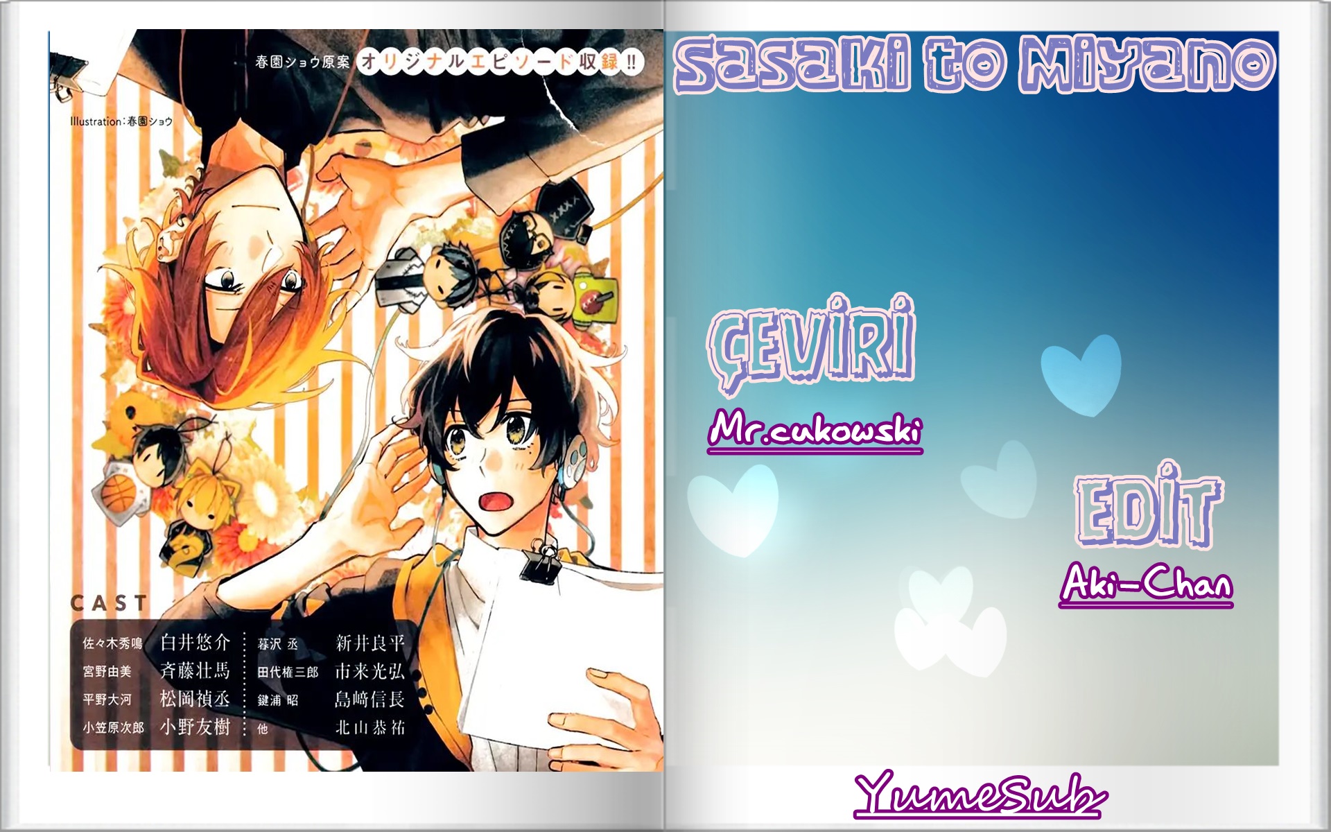 Sasaki to Miyano 第1页