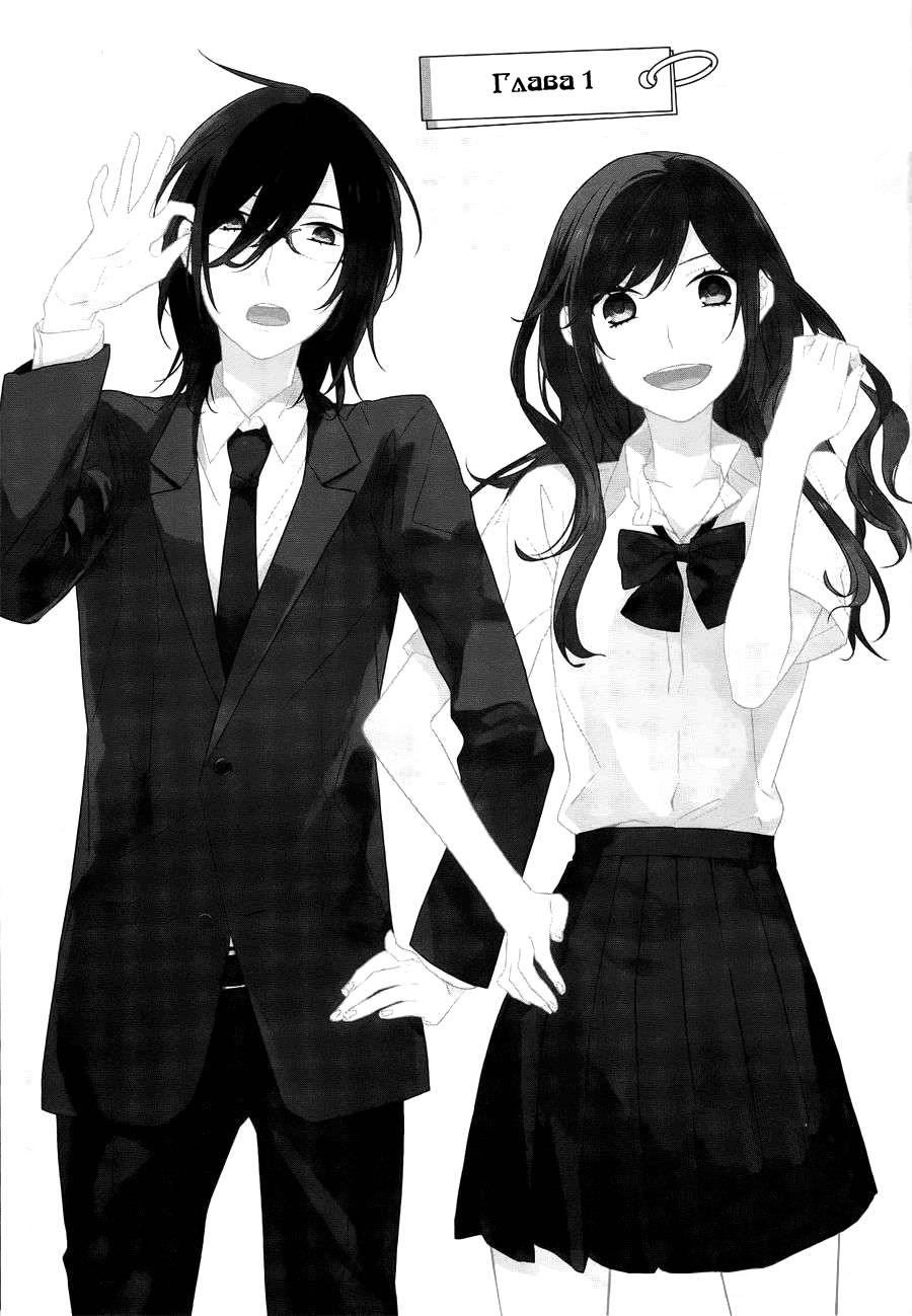 Horimiya Прогулка по школе 第3页
