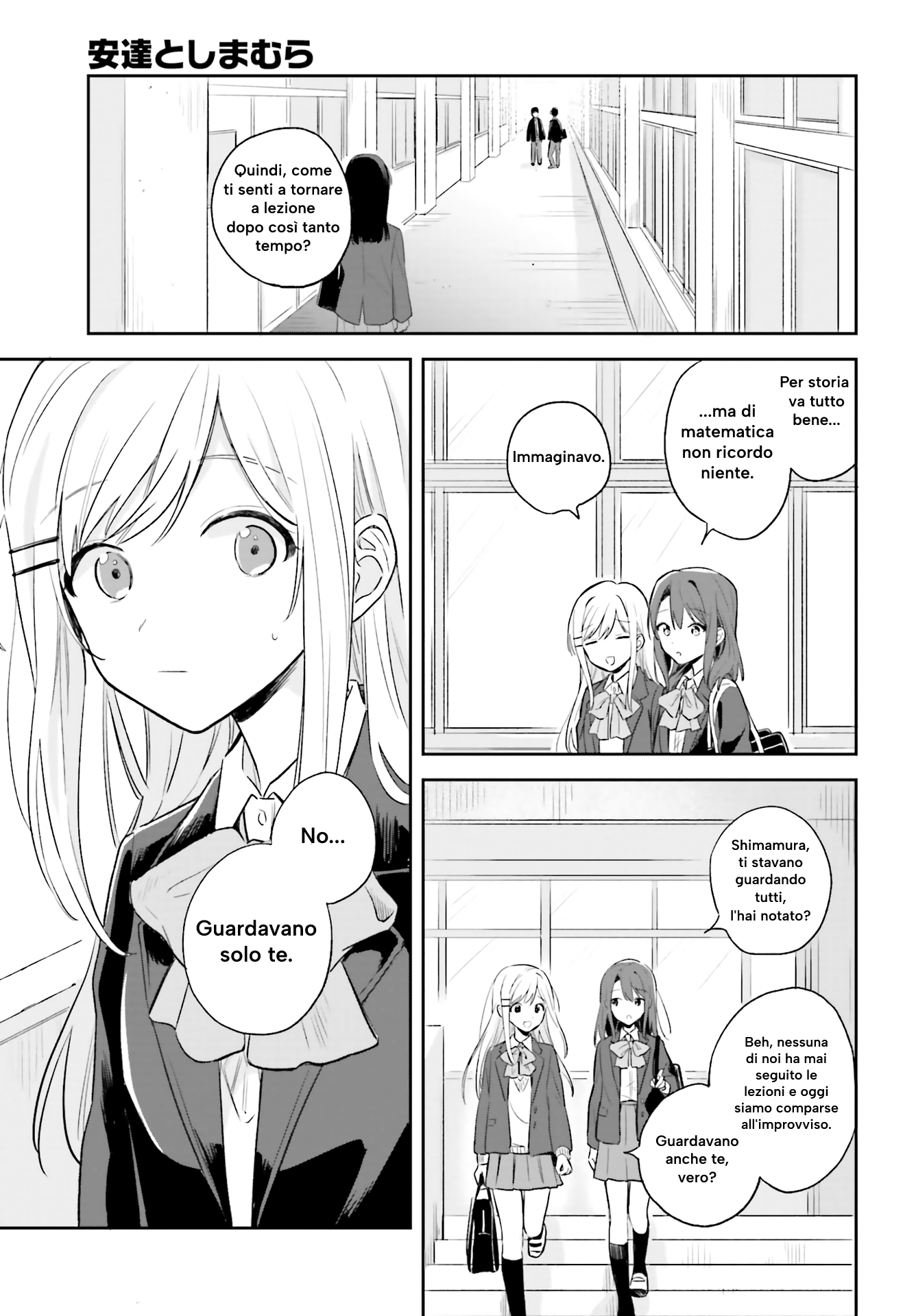 Adachi to Shimamura Ch. 1 第12页