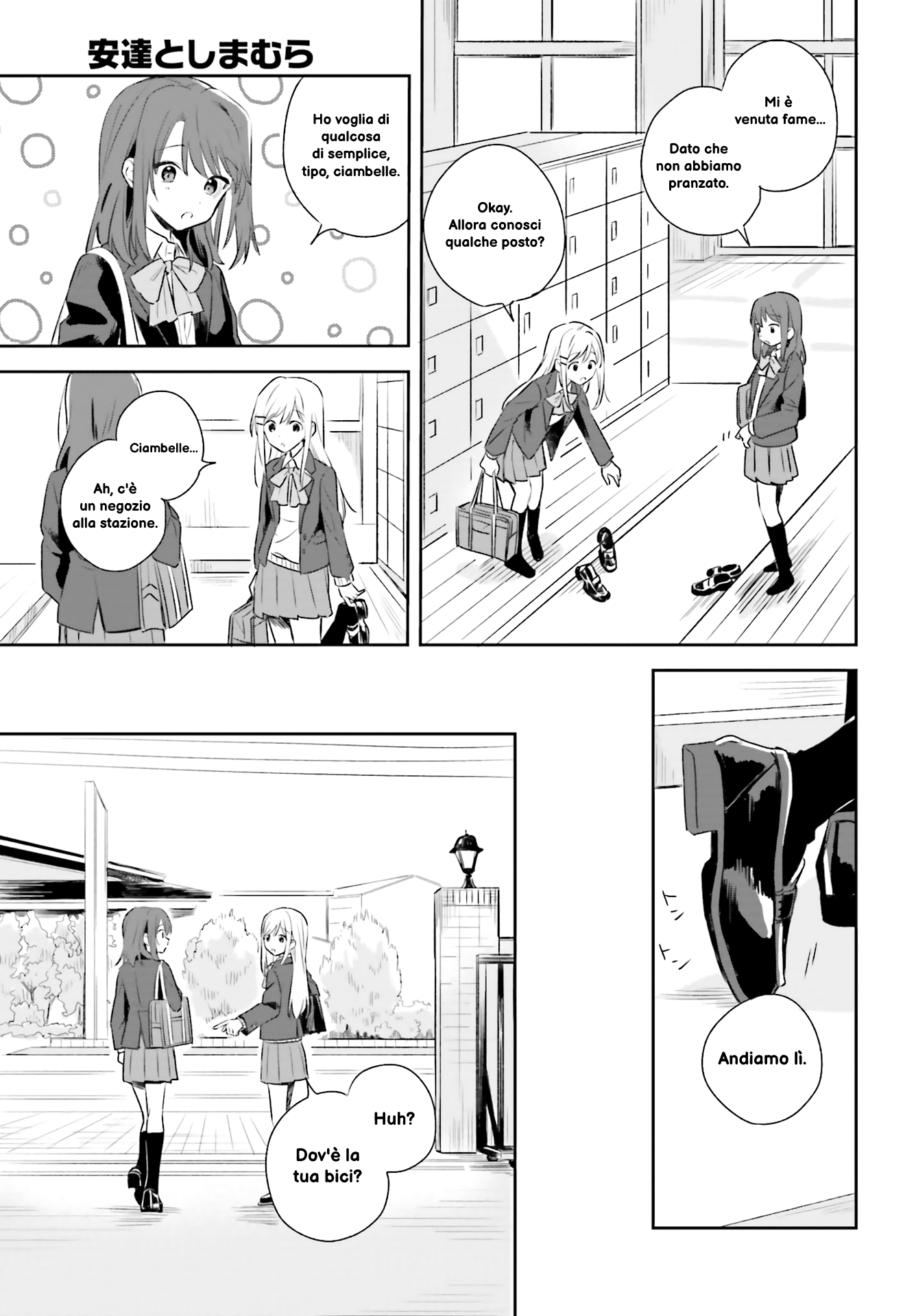 Adachi to Shimamura Ch. 1 第16页