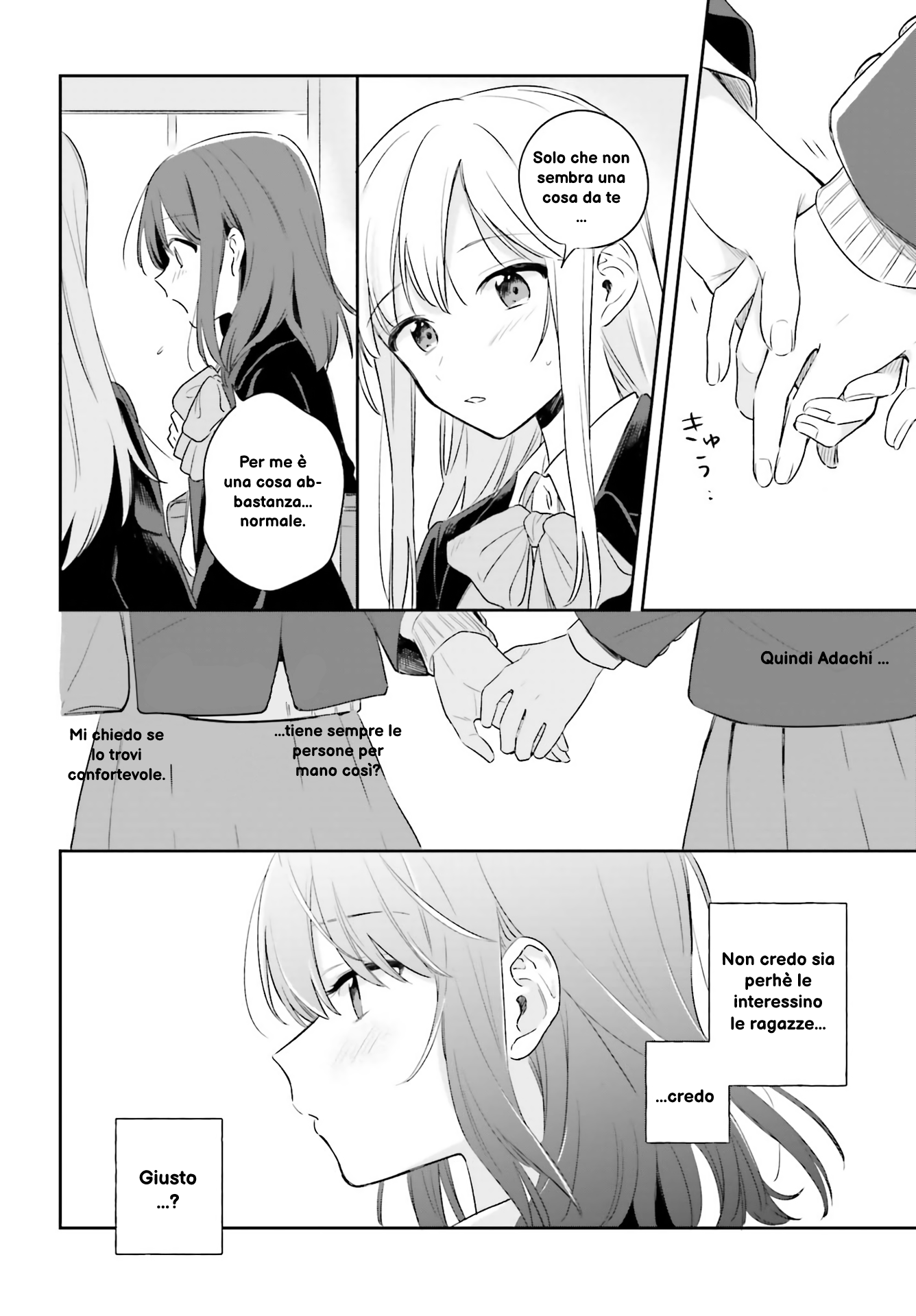 Adachi to Shimamura Ch. 1 第33页