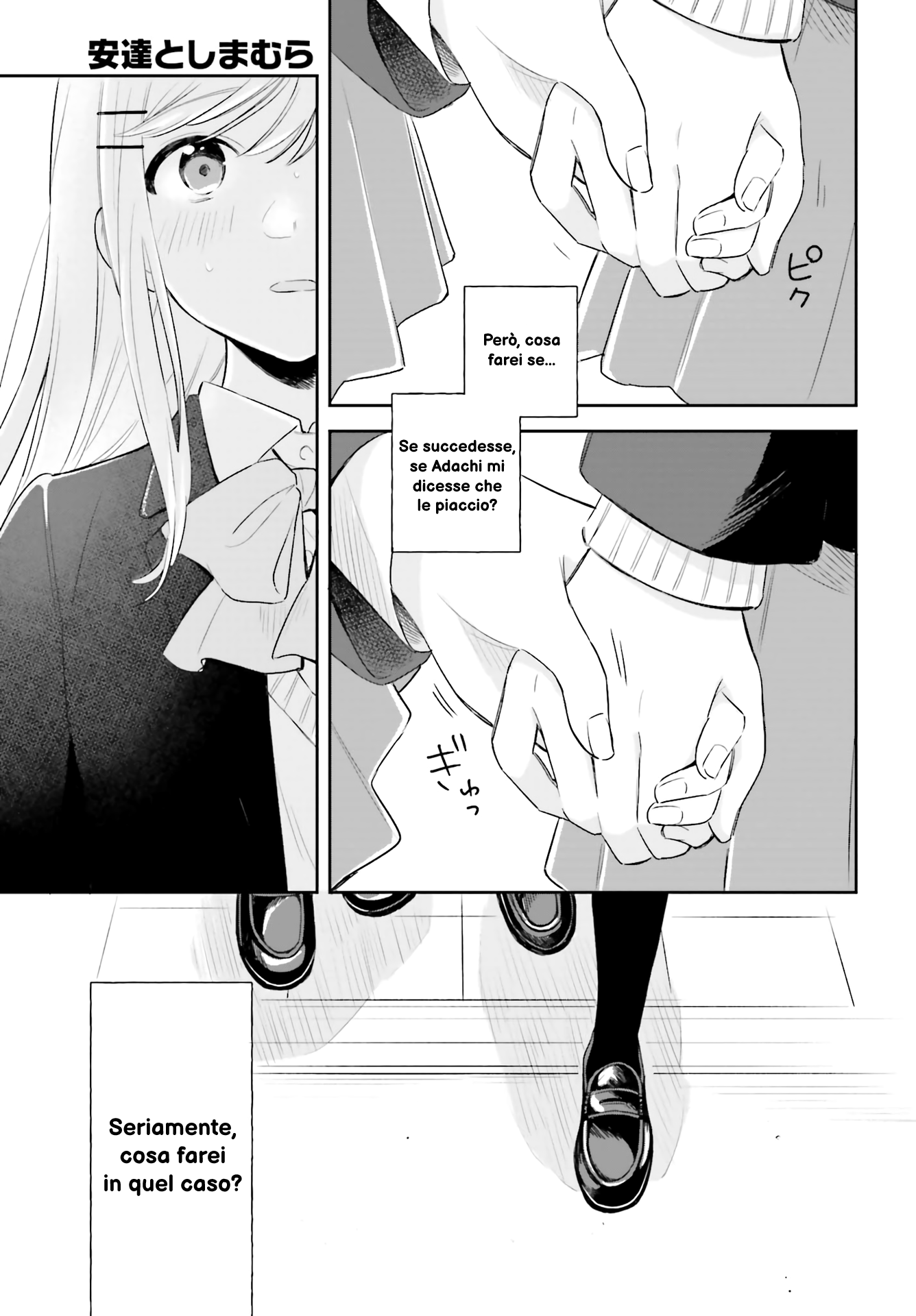 Adachi to Shimamura Ch. 1 第34页