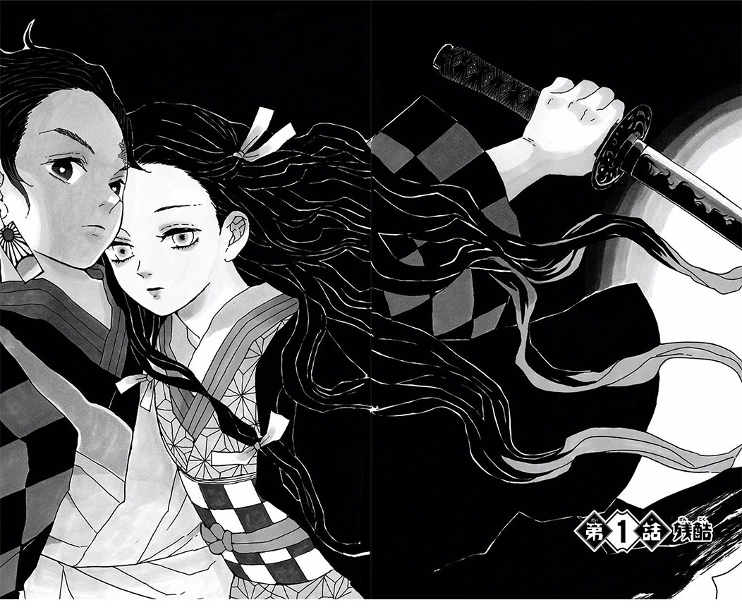 Demon Slayer: Kimetsu no Yaiba Bölüm 1: Zulüm 第6页