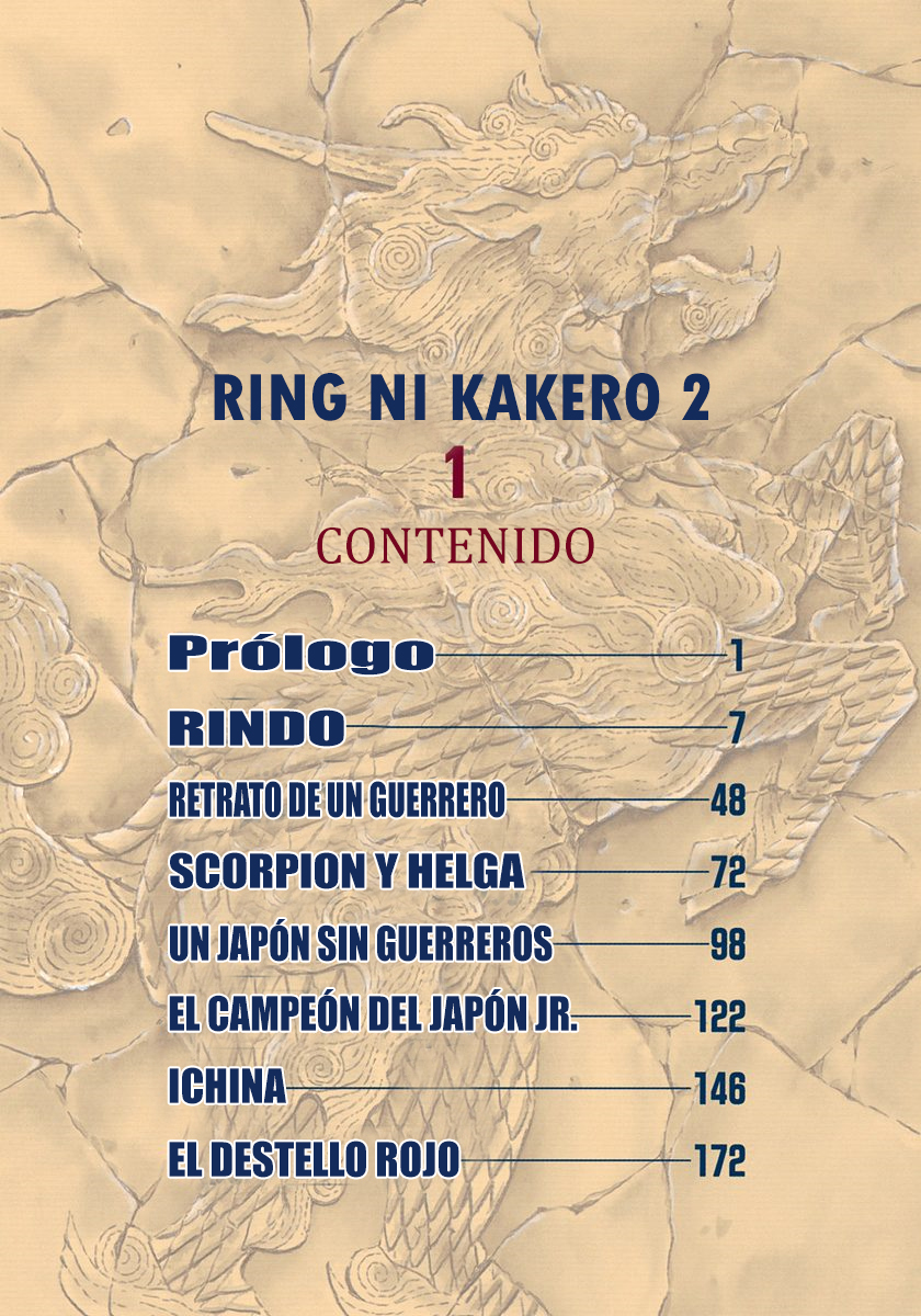 Ring ni Kakero 2 第8页