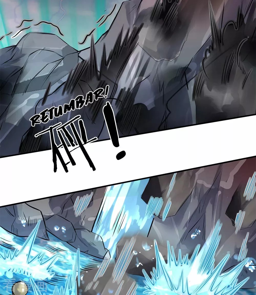 Immortal God King Ch. 4 第17页