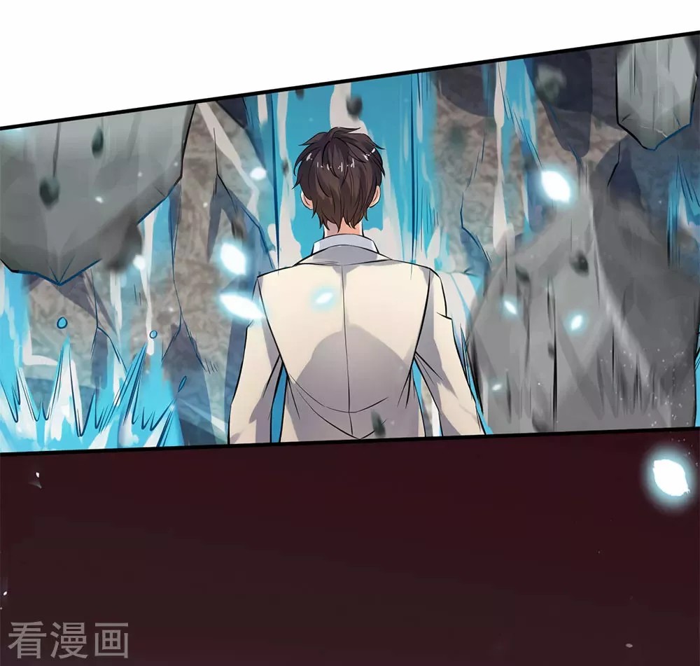 Immortal God King Ch. 4 第21页