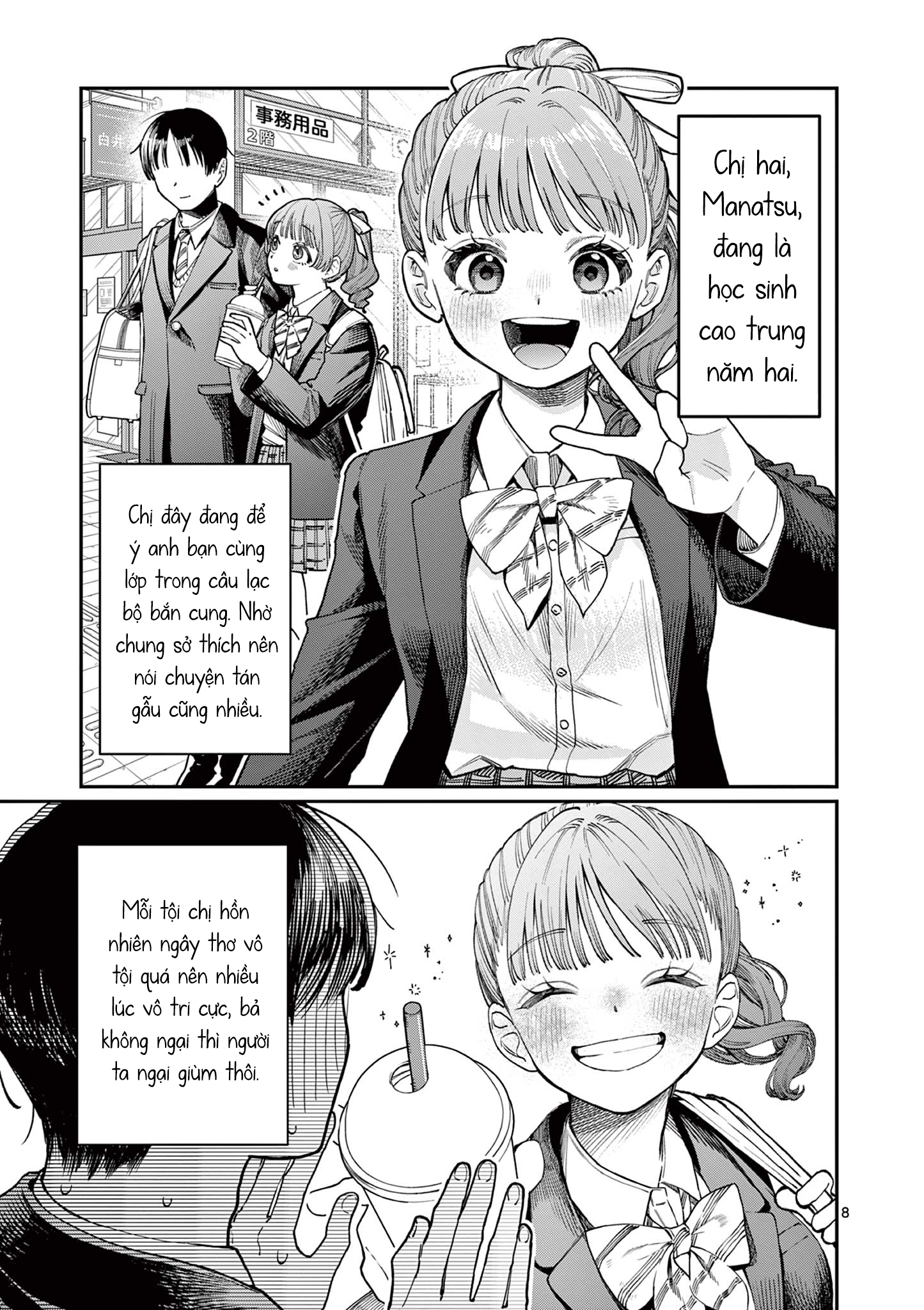 Wakaba-san Chi no Aoi Koi 第4页