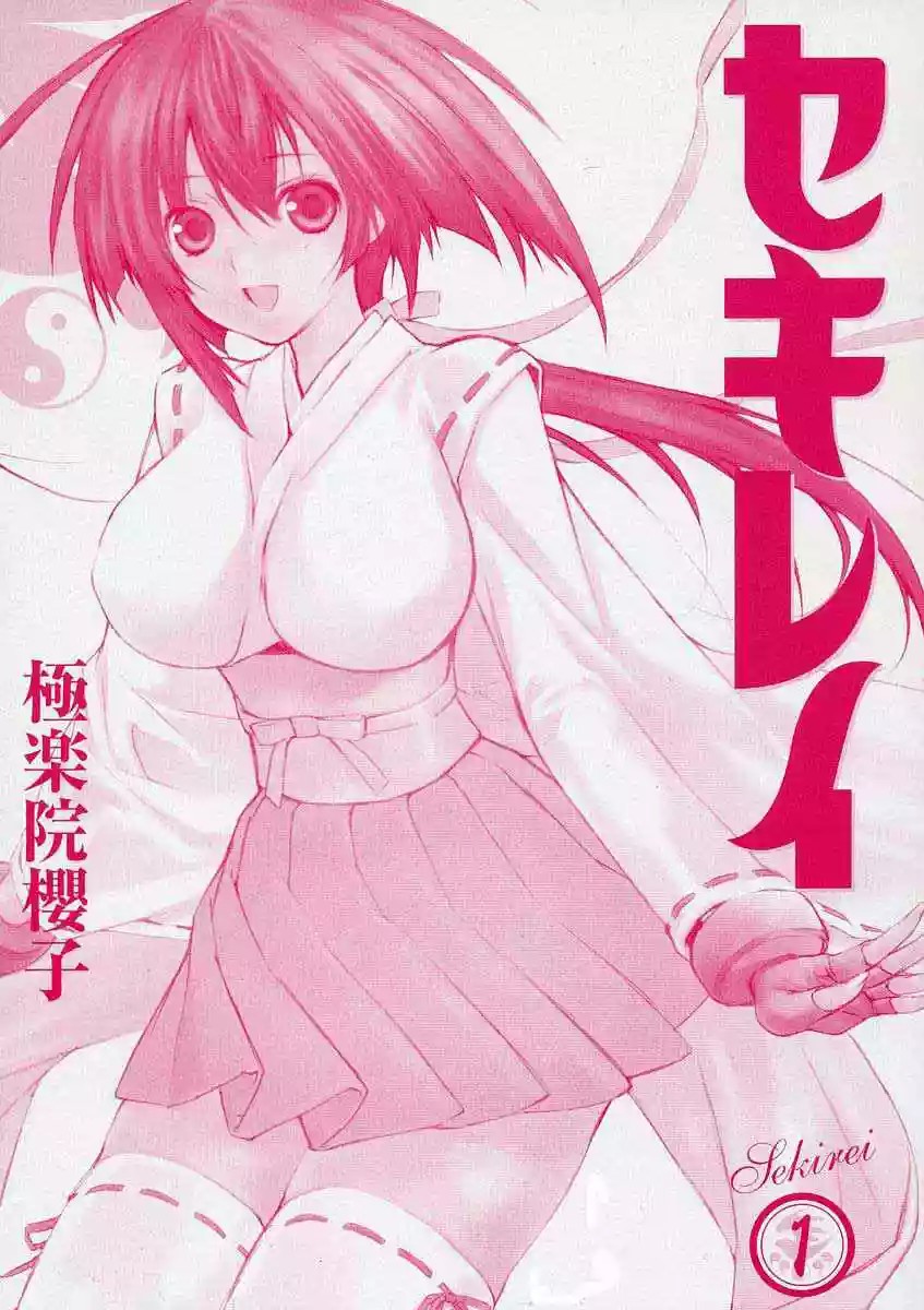 Sekirei Vol. 1 Ch. 0.2 第36页