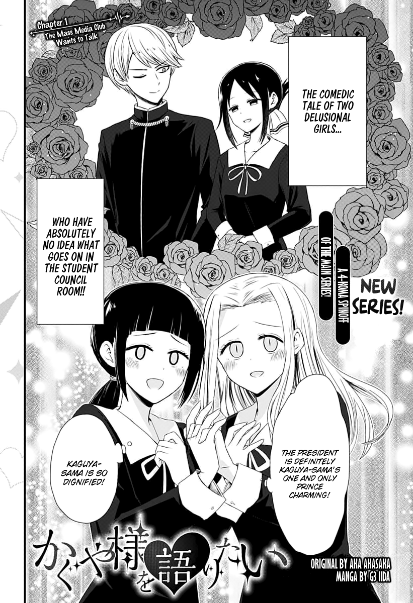 We Want to Talk About Kaguya-sama 第3页