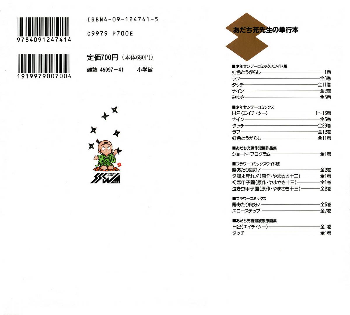 Nijiiro Togarashi Vol. 1 Ch. 1 第2页