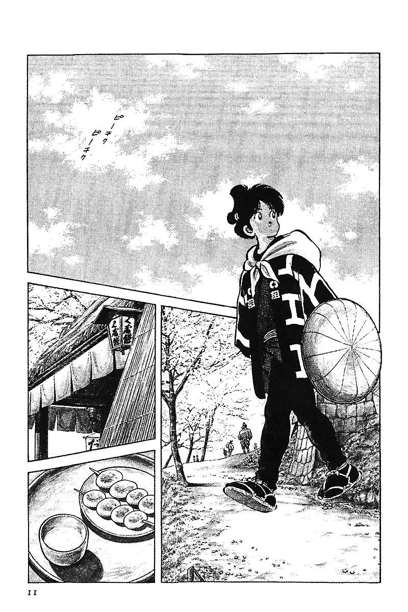 Nijiiro Togarashi Vol. 1 Ch. 1 第13页