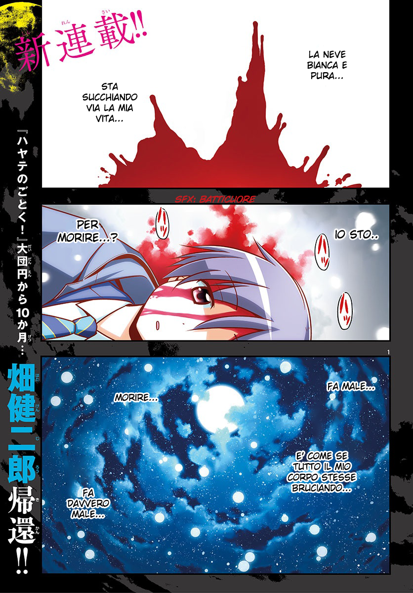 Tonikaku Kawaii Il Chiaro di Luna è un Messaggio d'Amore 第2页