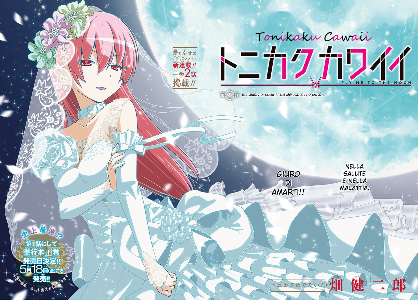 Tonikaku Kawaii Il Chiaro di Luna è un Messaggio d'Amore 第5页
