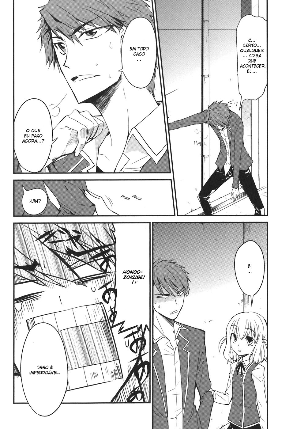 D-Frag! Fragmentos "D" 第21页