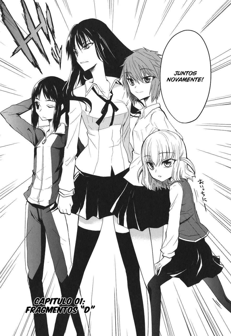 D-Frag! Fragmentos "D" 第7页