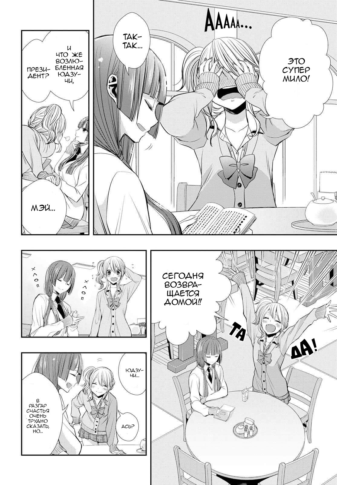 Citrus + 第4页