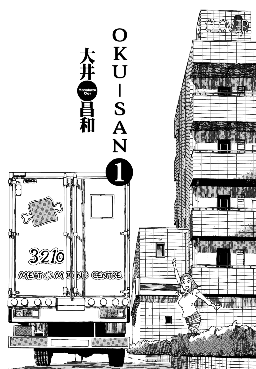 Oku-san Oku-sans Ankunft 第4页