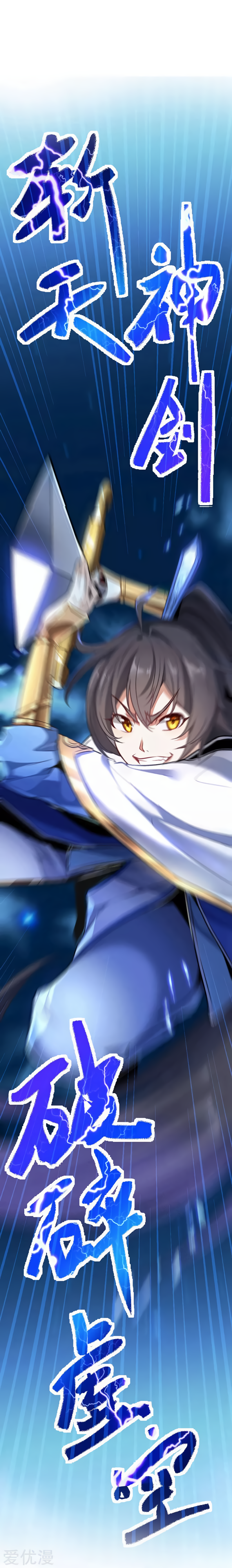 Return of the Heavenly Monarch 第8页