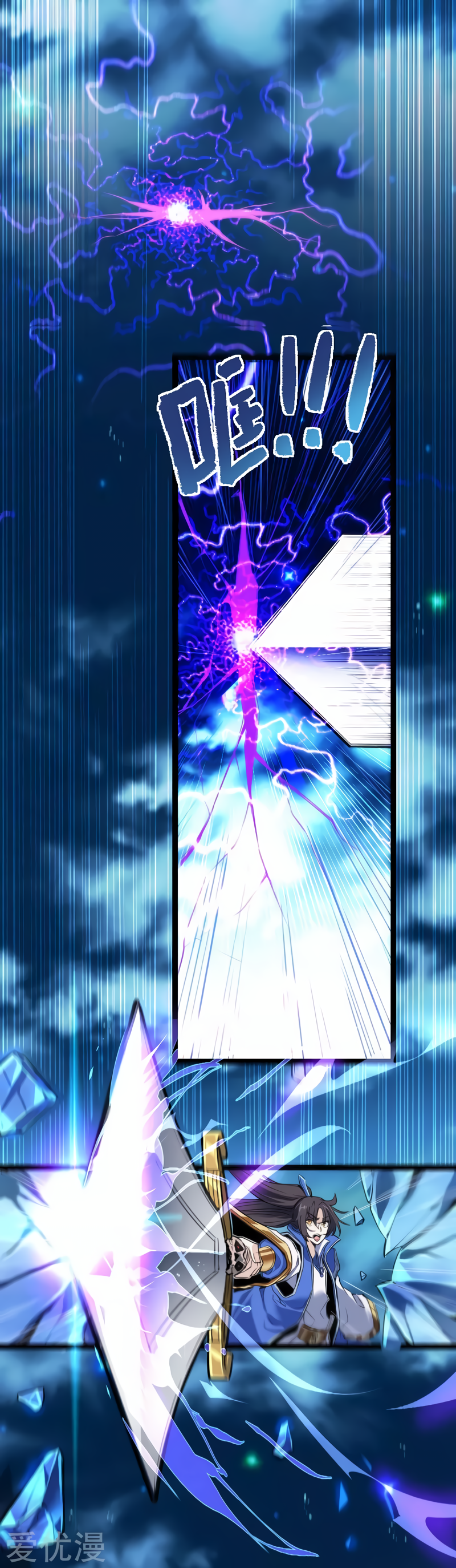 Return of the Heavenly Monarch Returning from the Immortal Realm 第10页