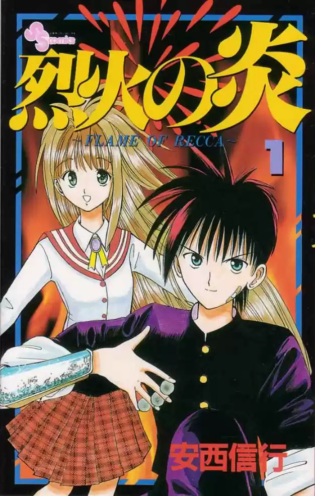 Flame of Recca A princesa e o ninja 第1页