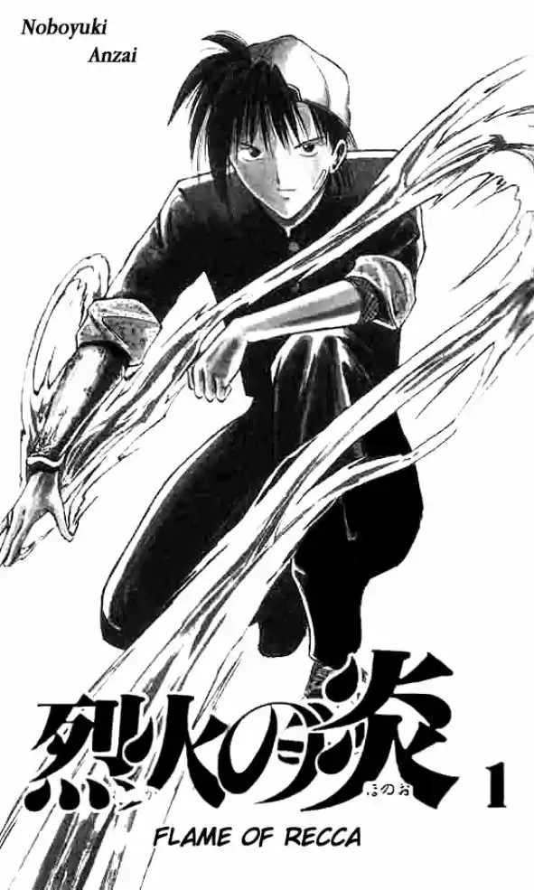 Flame of Recca A princesa e o ninja 第2页