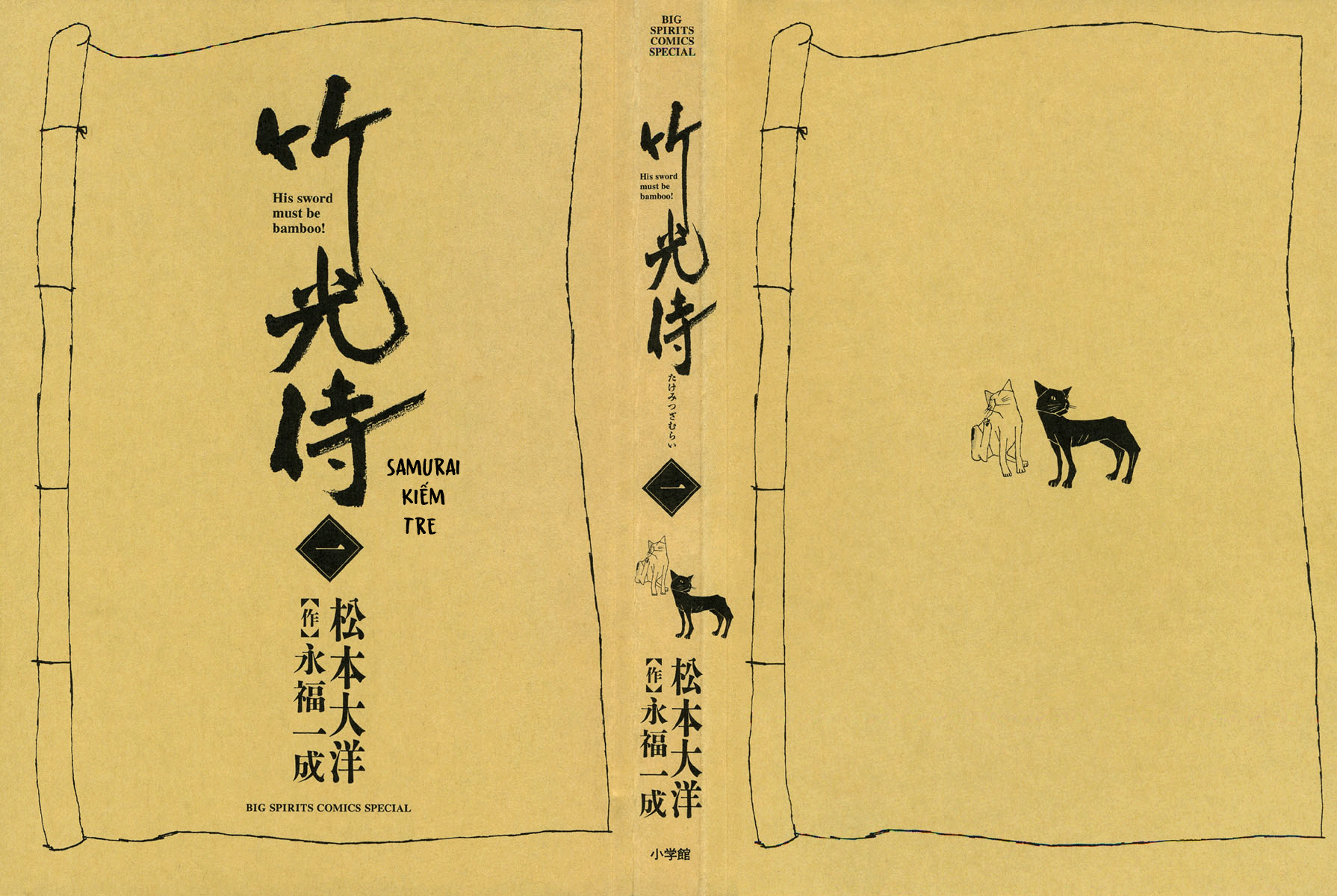 Bamboo Samurai Vol. 1 Ch. 1 第3页